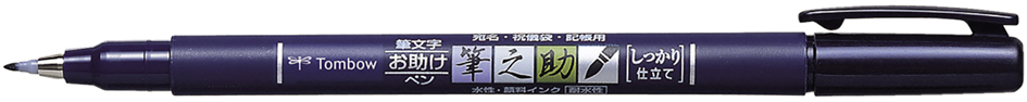 Stylo de calligraphie Fudenosuke, noir